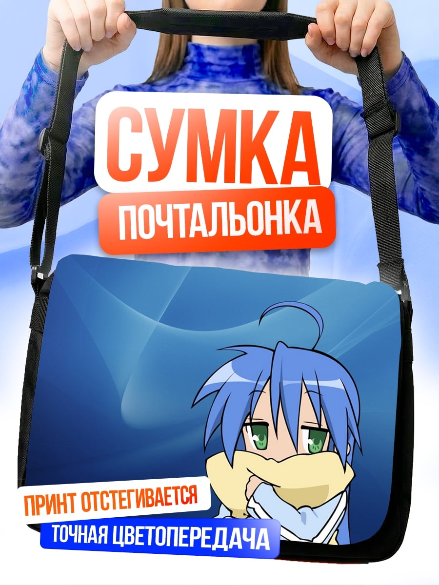 Сумка-почтальонка Аниме девушка в шарфе