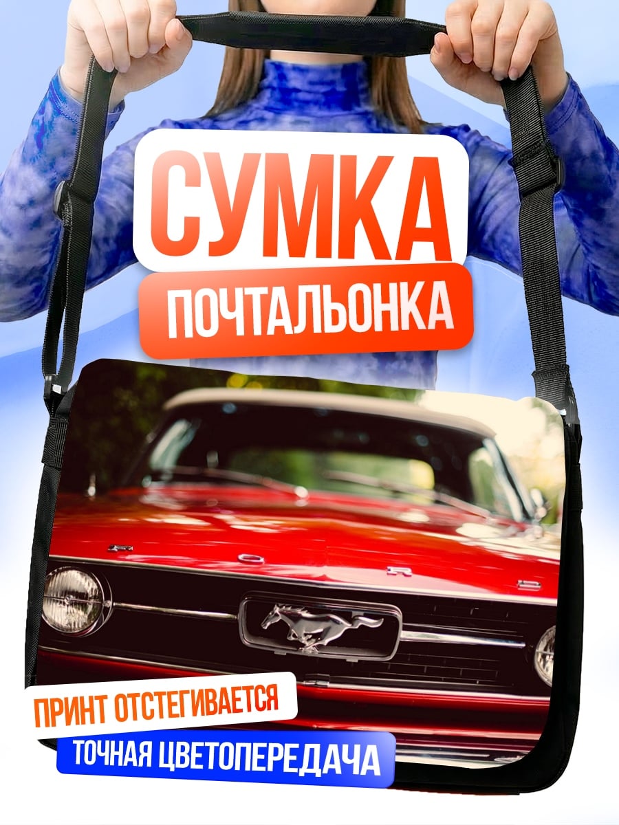 Сумка-почтальонка Красный мустанг