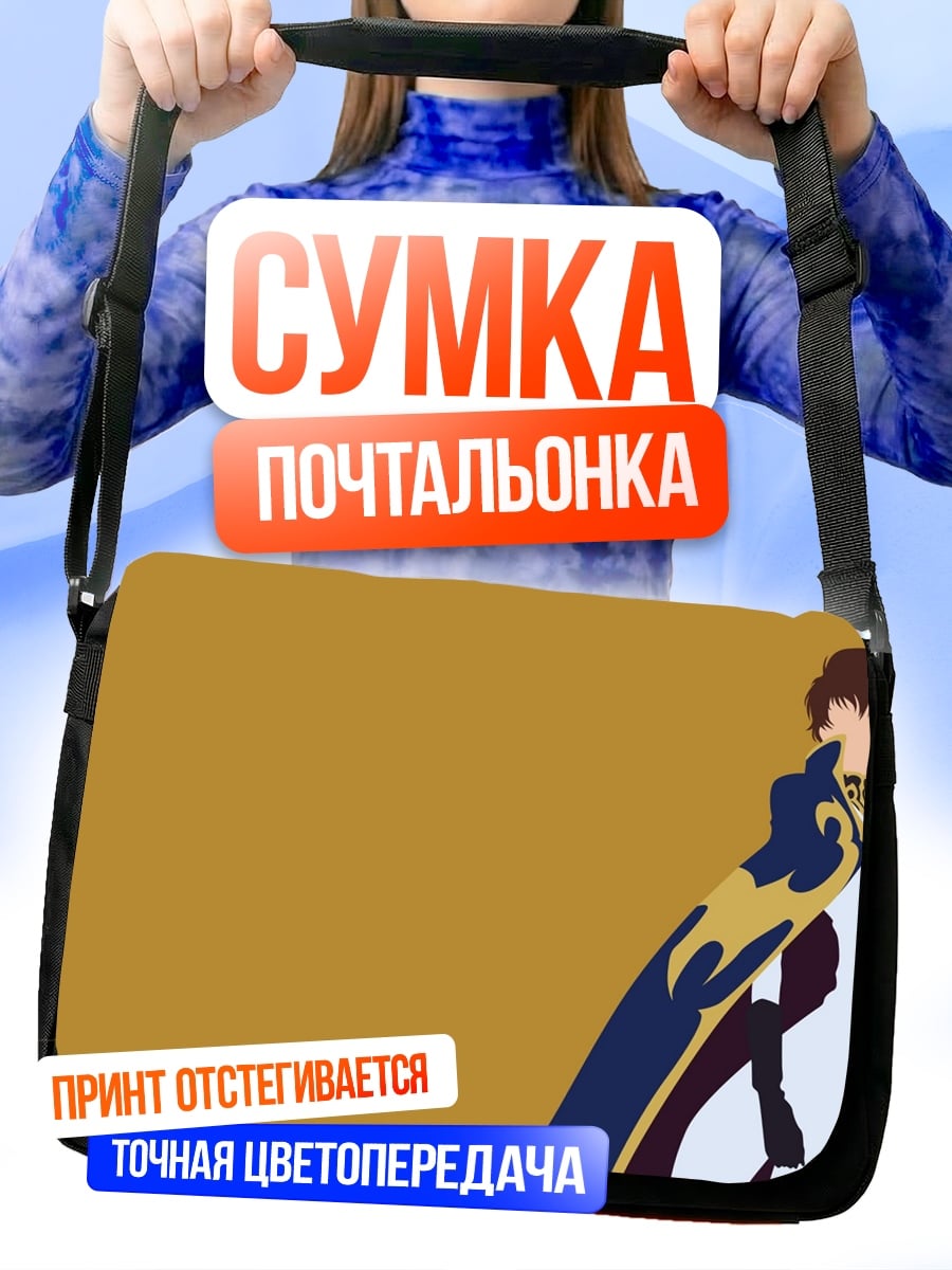 Сумка-почтальонка персонаж в плаще
