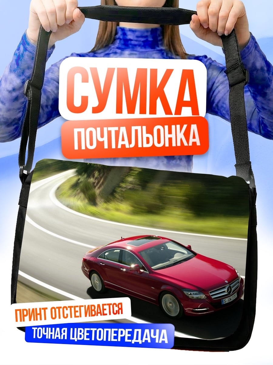 Сумка-почтальонка Красный Mercedes на дороге