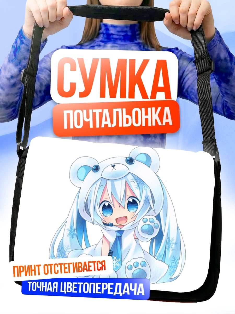 Сумка-почтальонка Аниме девочка в костюме медведя