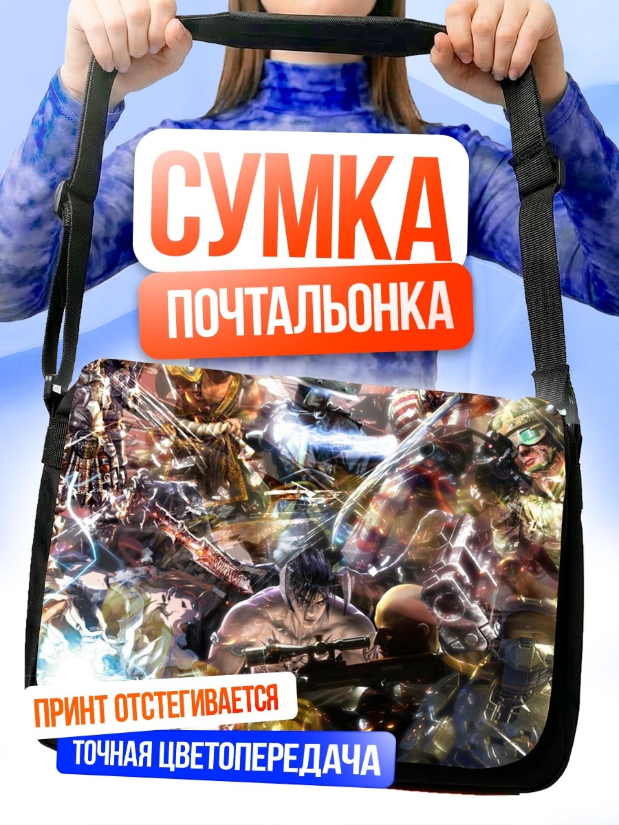 Сумка-почтальонка Битва героев аниме