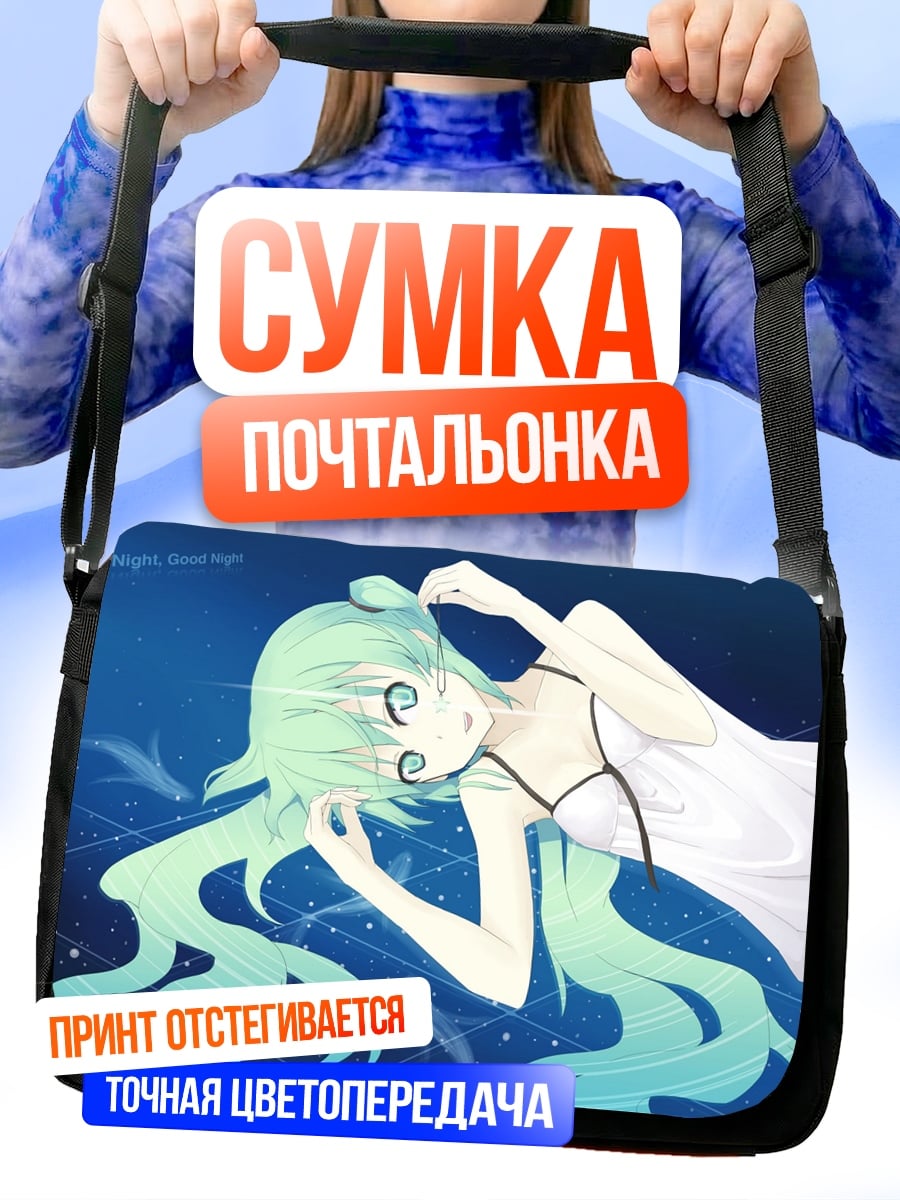 Сумка-почтальонка Аниме девушка в воде