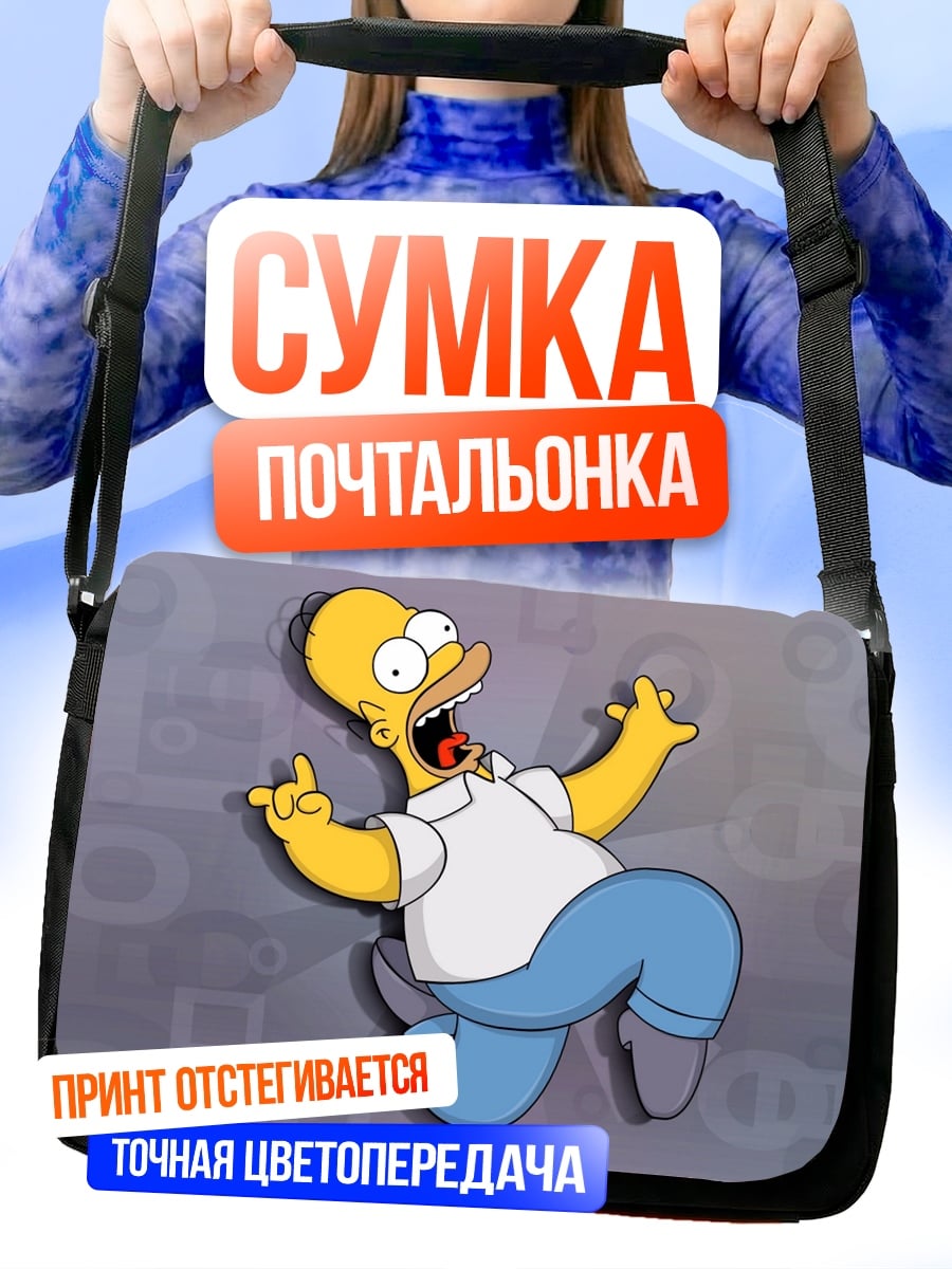 Сумка-почтальонка Гомер Симпсон