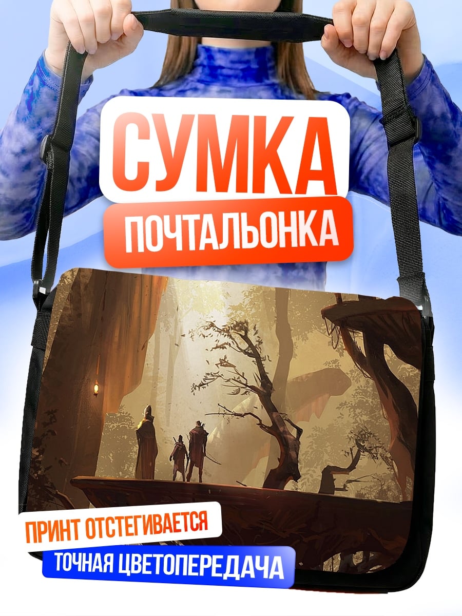 Сумка-почтальонка Таинственный лес путники