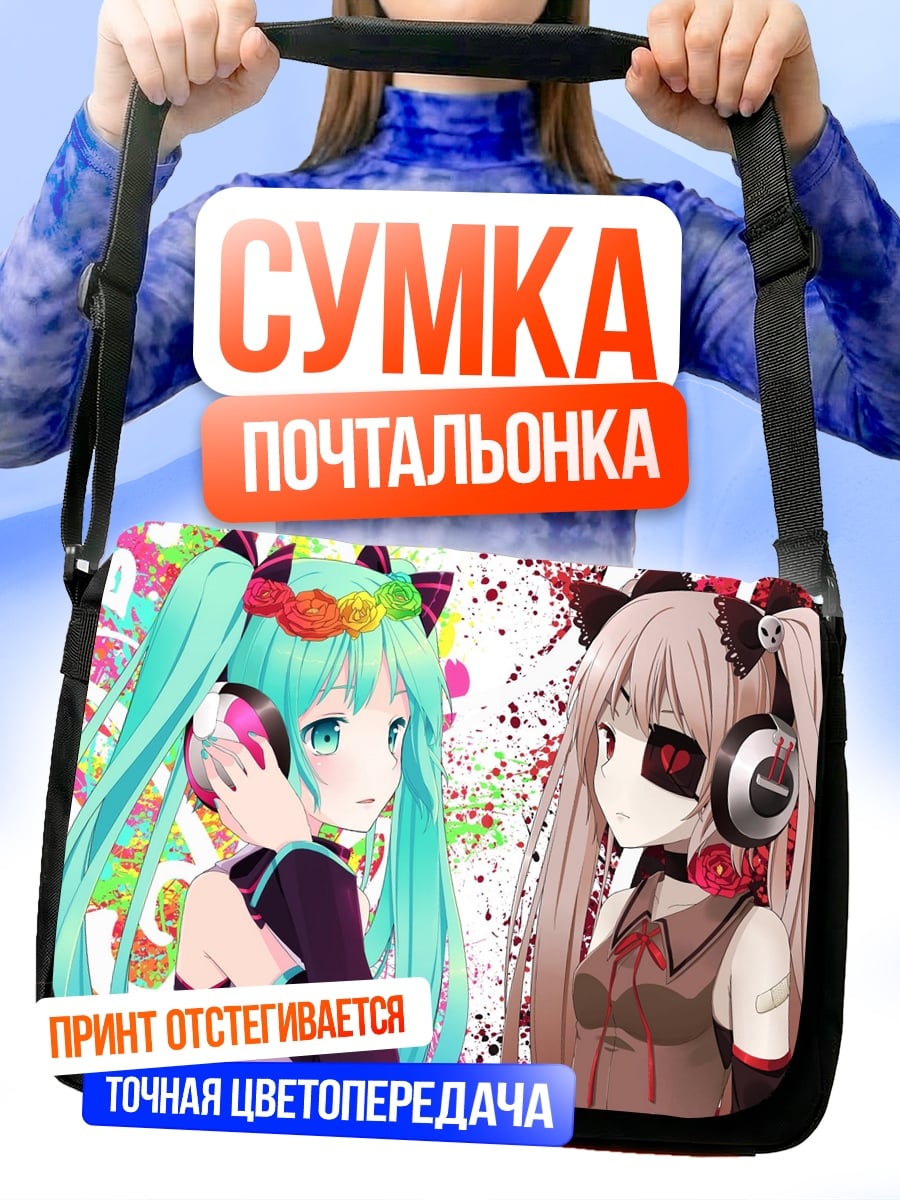 Сумка-почтальонка Две аниме девушки