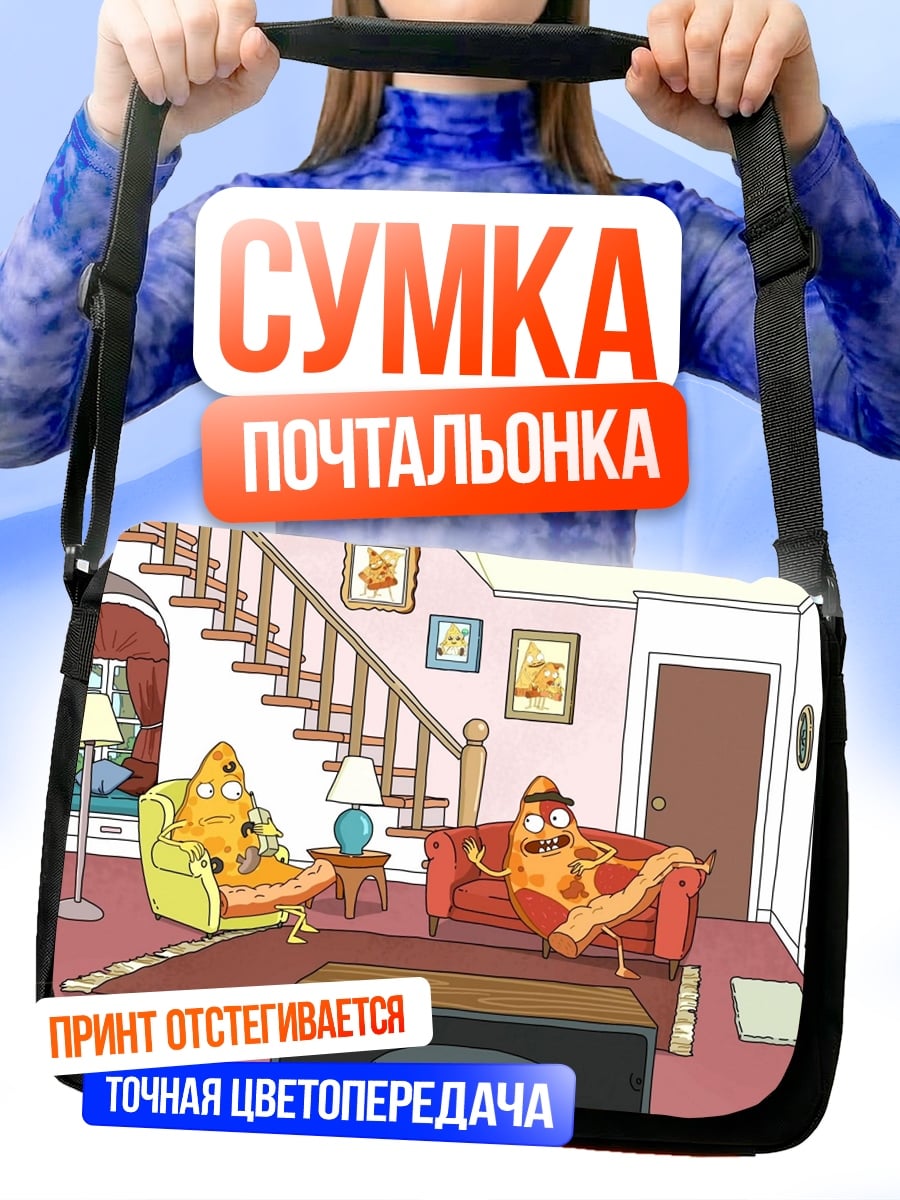Сумка-почтальонка Два персонажа отдыхают