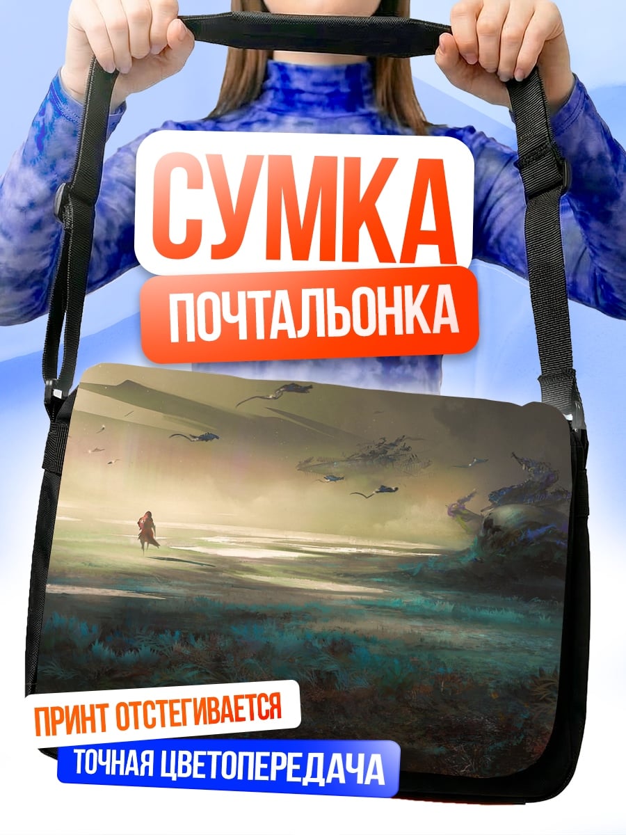 Сумка-почтальонка туманная дорога