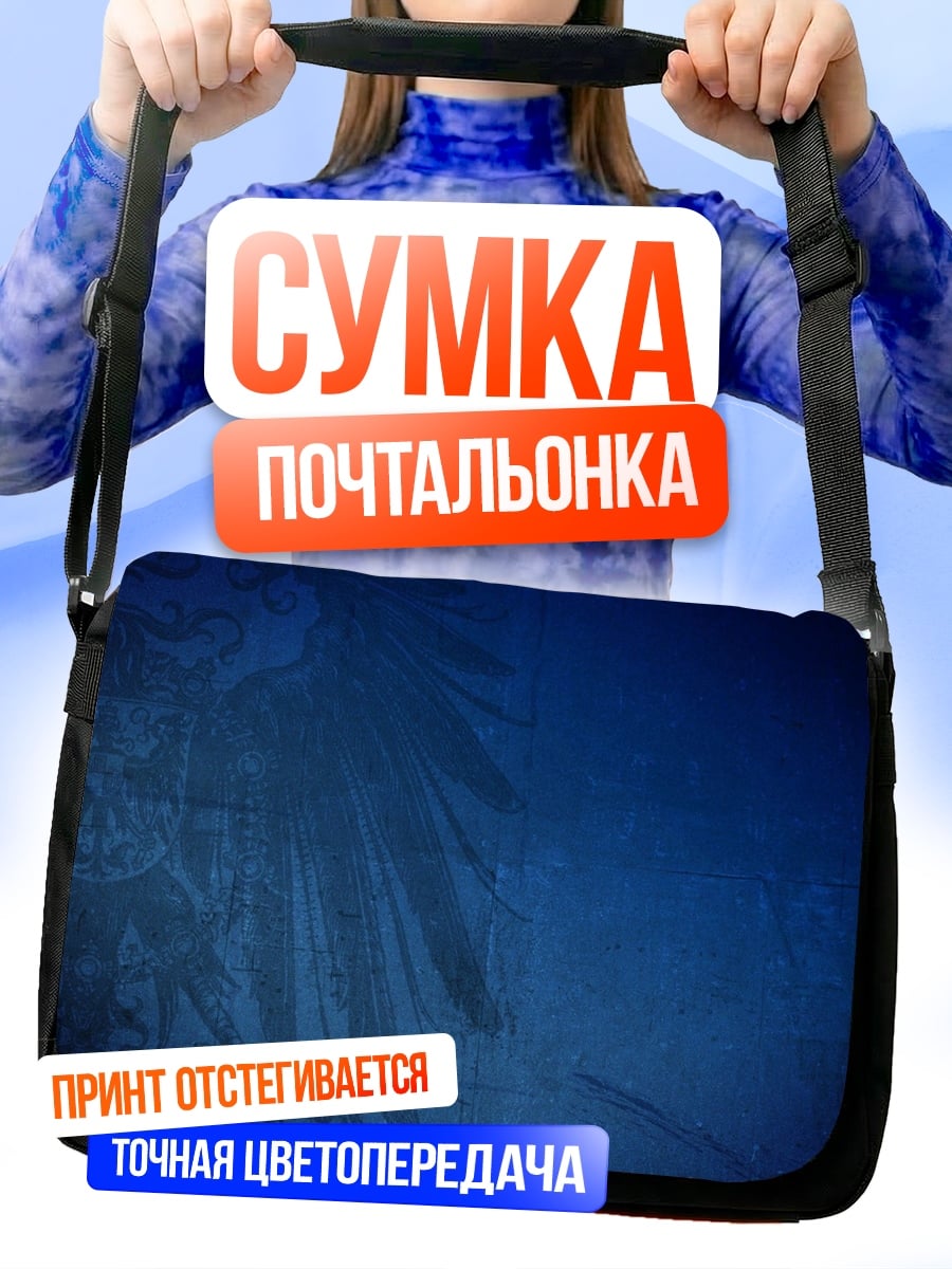 Сумка-почтальонка синий узор
