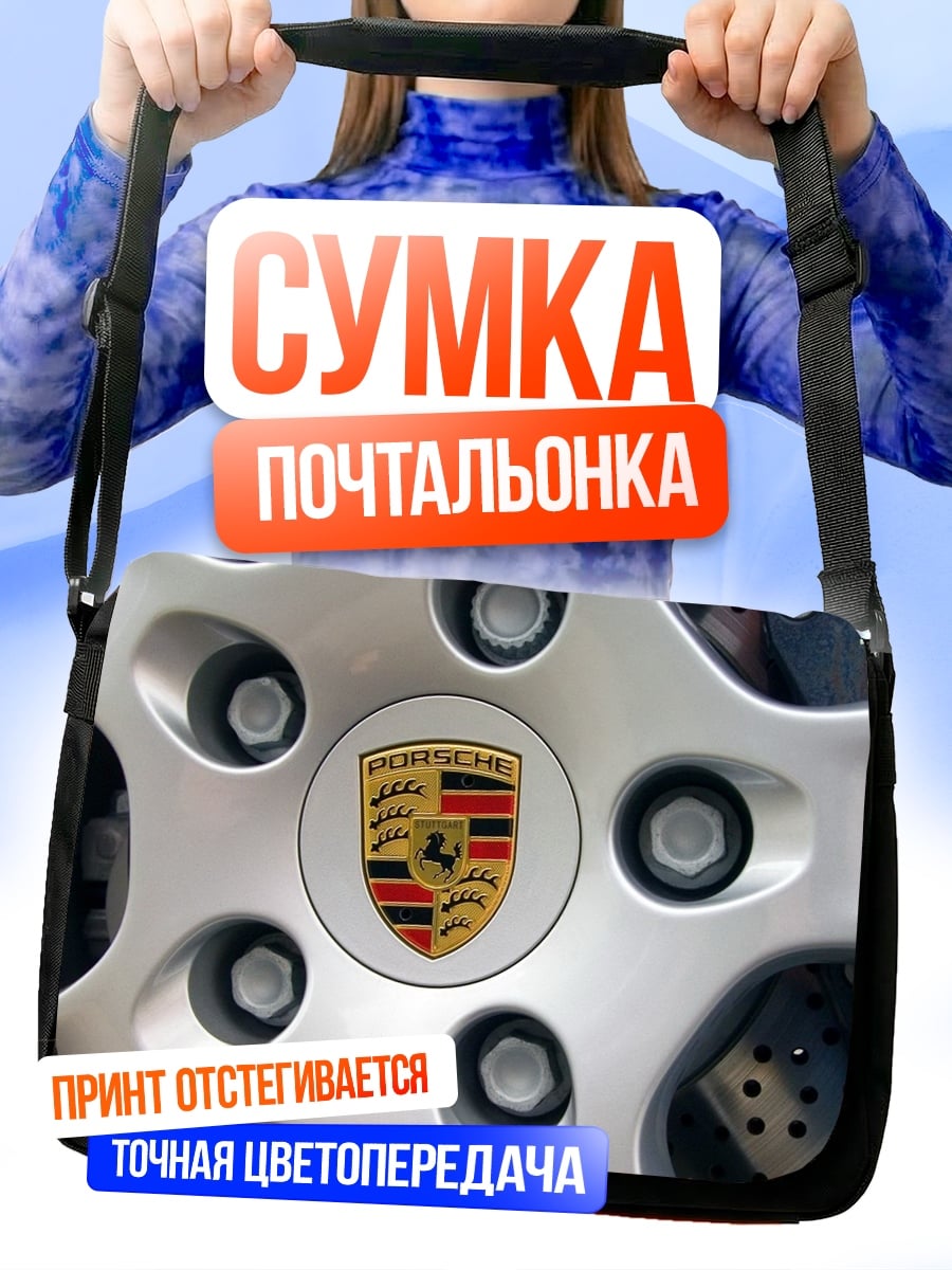 Сумка-почтальонка Логотип Porsche на диске