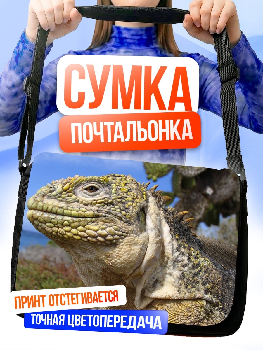 Сумка-почтальонка Игуана на ветке