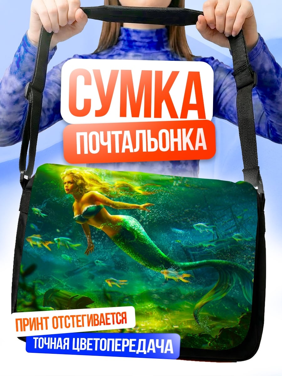 Сумка-почтальонка русалка в воде