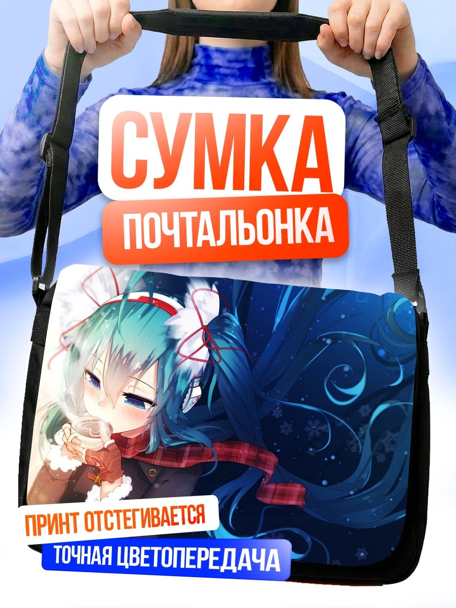 Сумка-почтальонка девушка с напитком