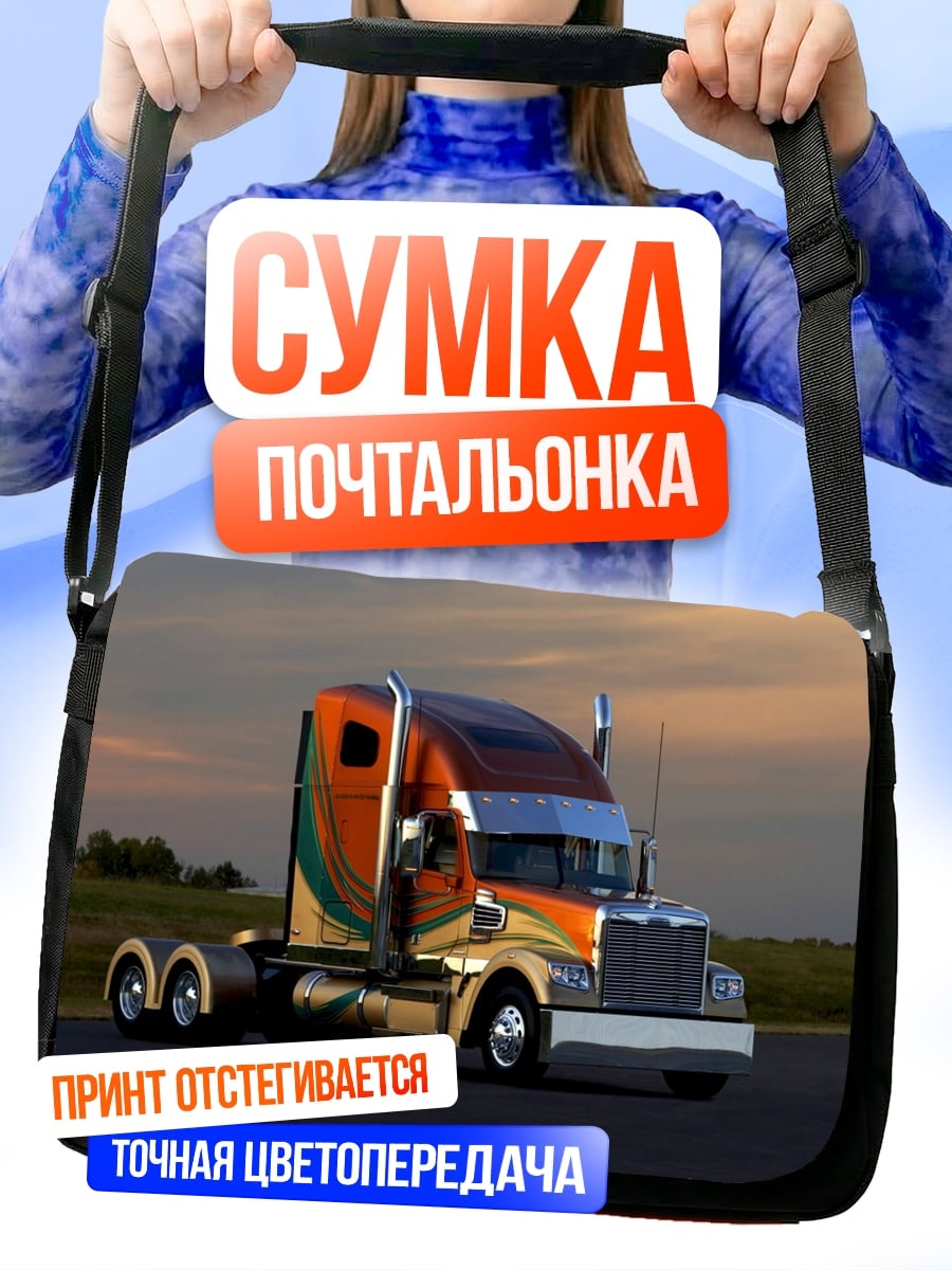 Сумка-почтальонка оранжевый грузовик