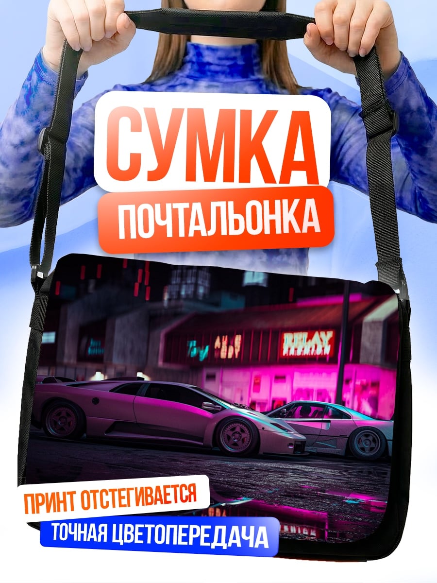 Сумка-почтальонка неоновые машины