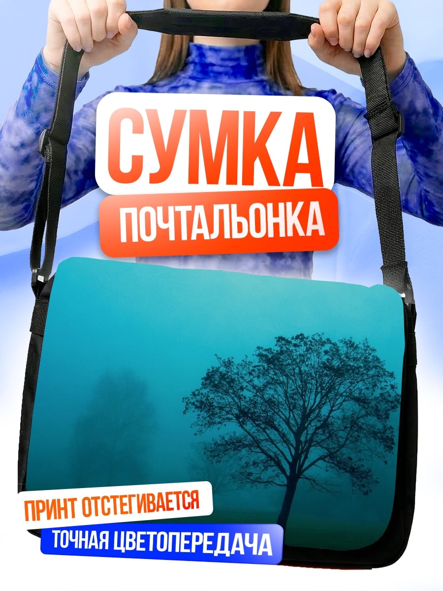 Сумка-почтальонка одинокое дерево