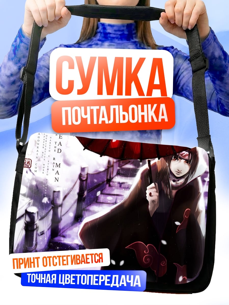 Сумка-почтальонка мертвый человек с зонтом