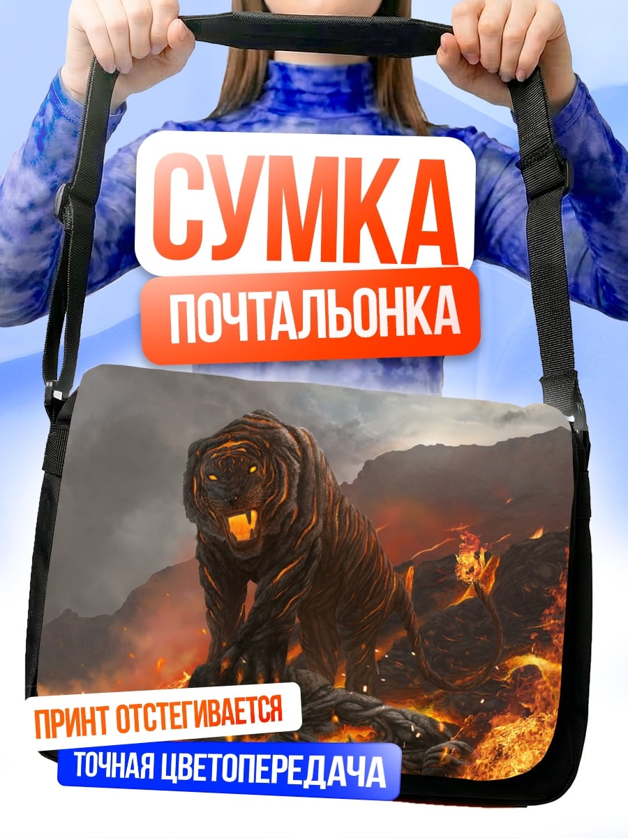 Сумка-почтальонка огненный тигр