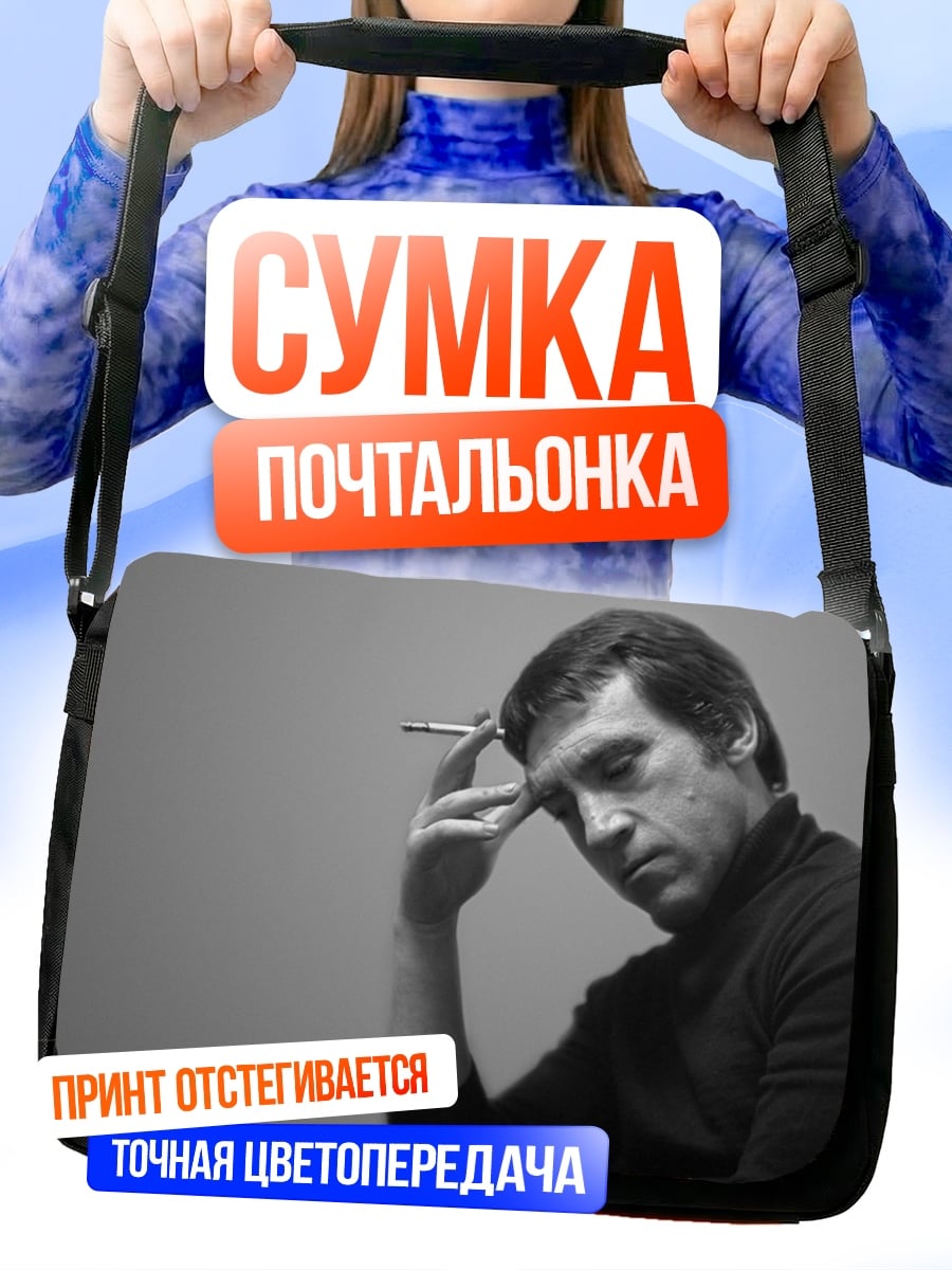 Сумка-почтальонка задумчивый мужчина с сигаретой