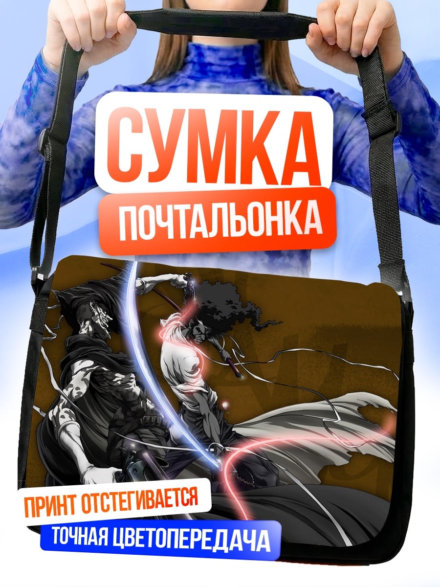 Сумка-почтальонка Битва вампиров