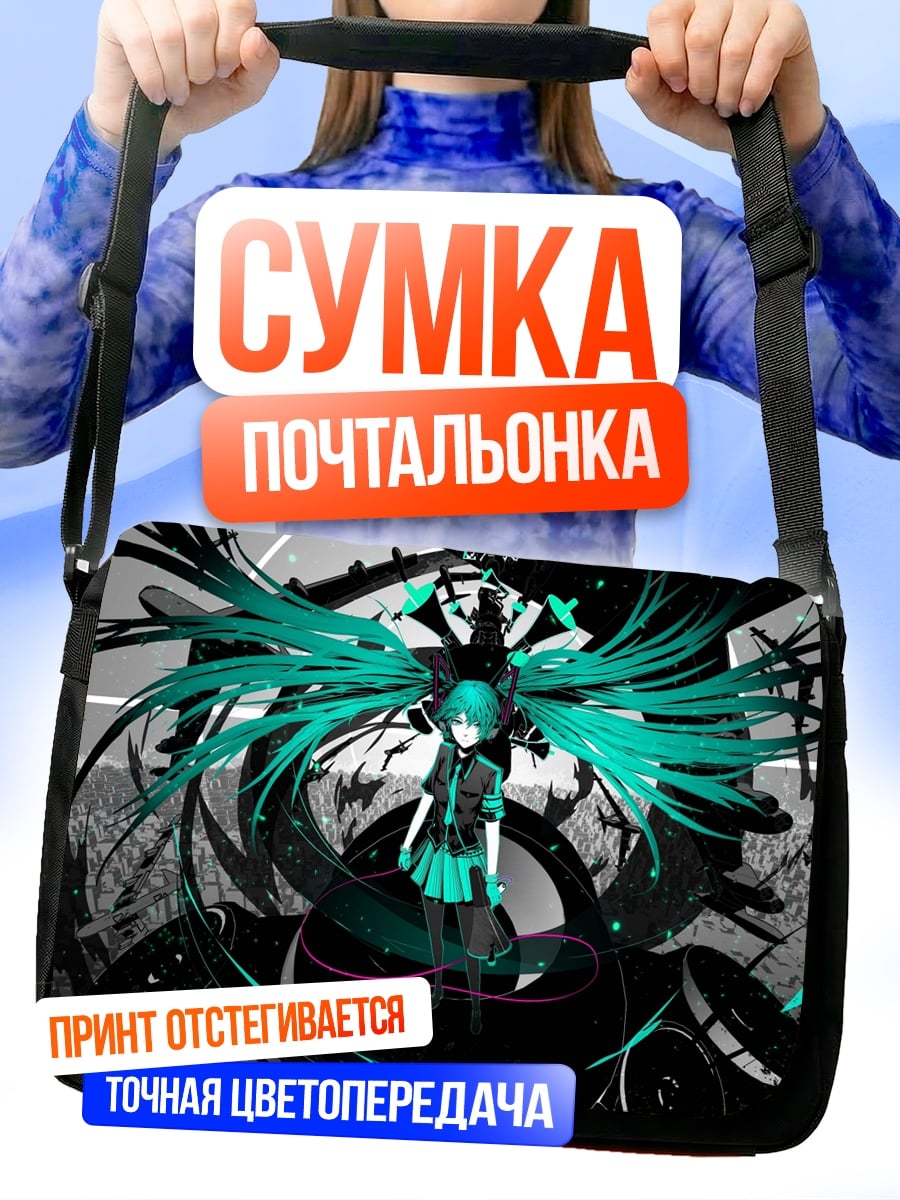 Сумка-почтальонка Киберпанк Мику