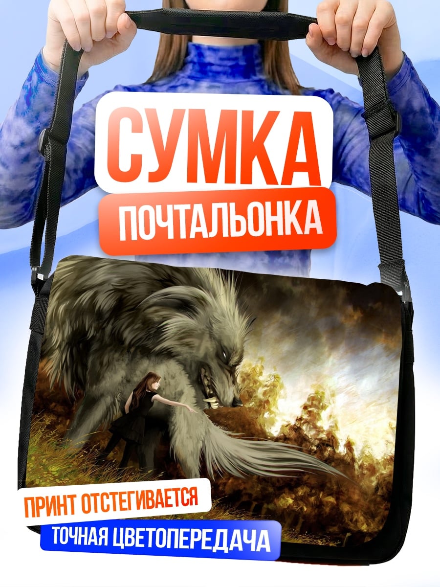 Сумка-почтальонка Волк и девушка
