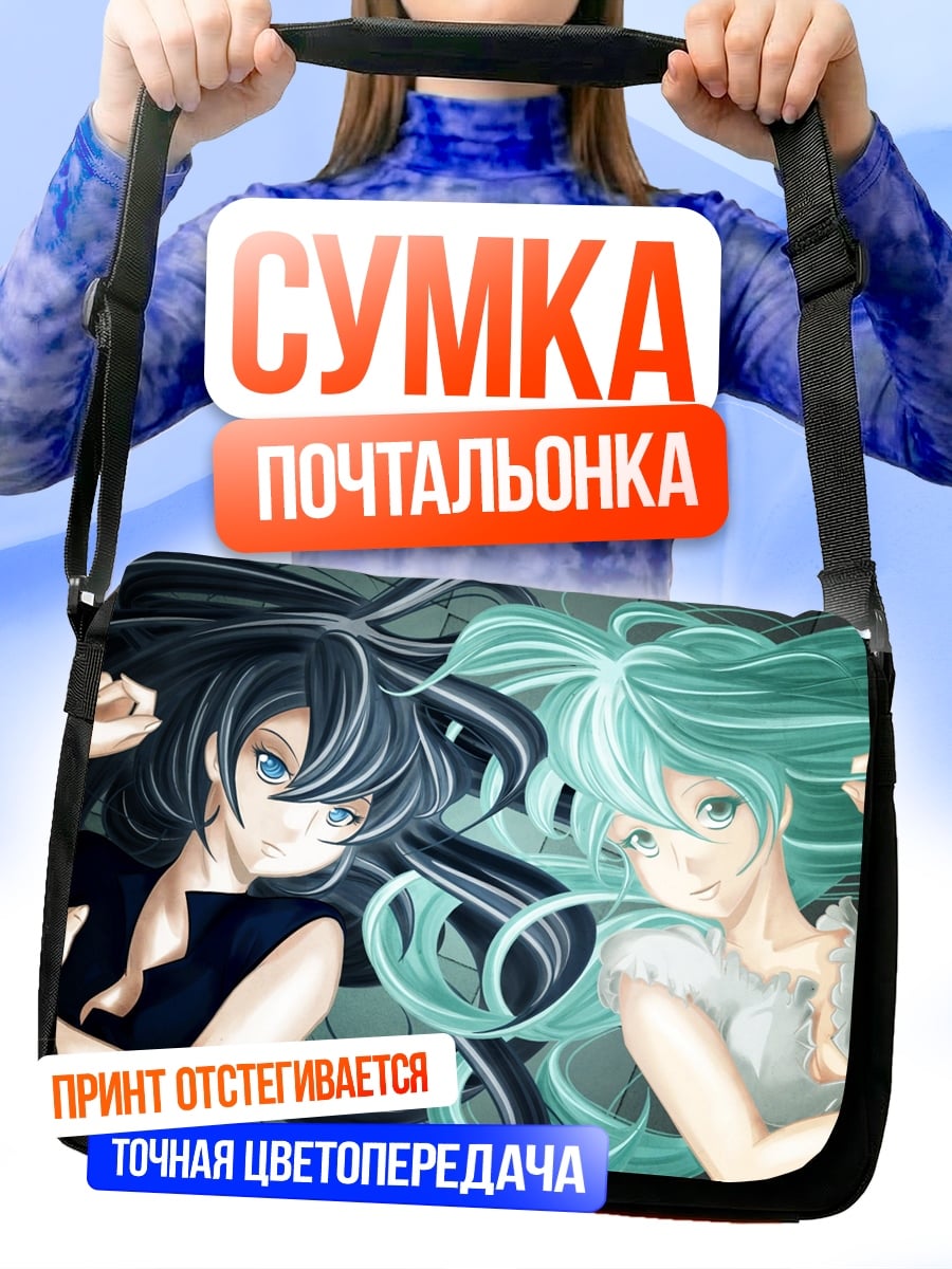Сумка-почтальонка Две подруги