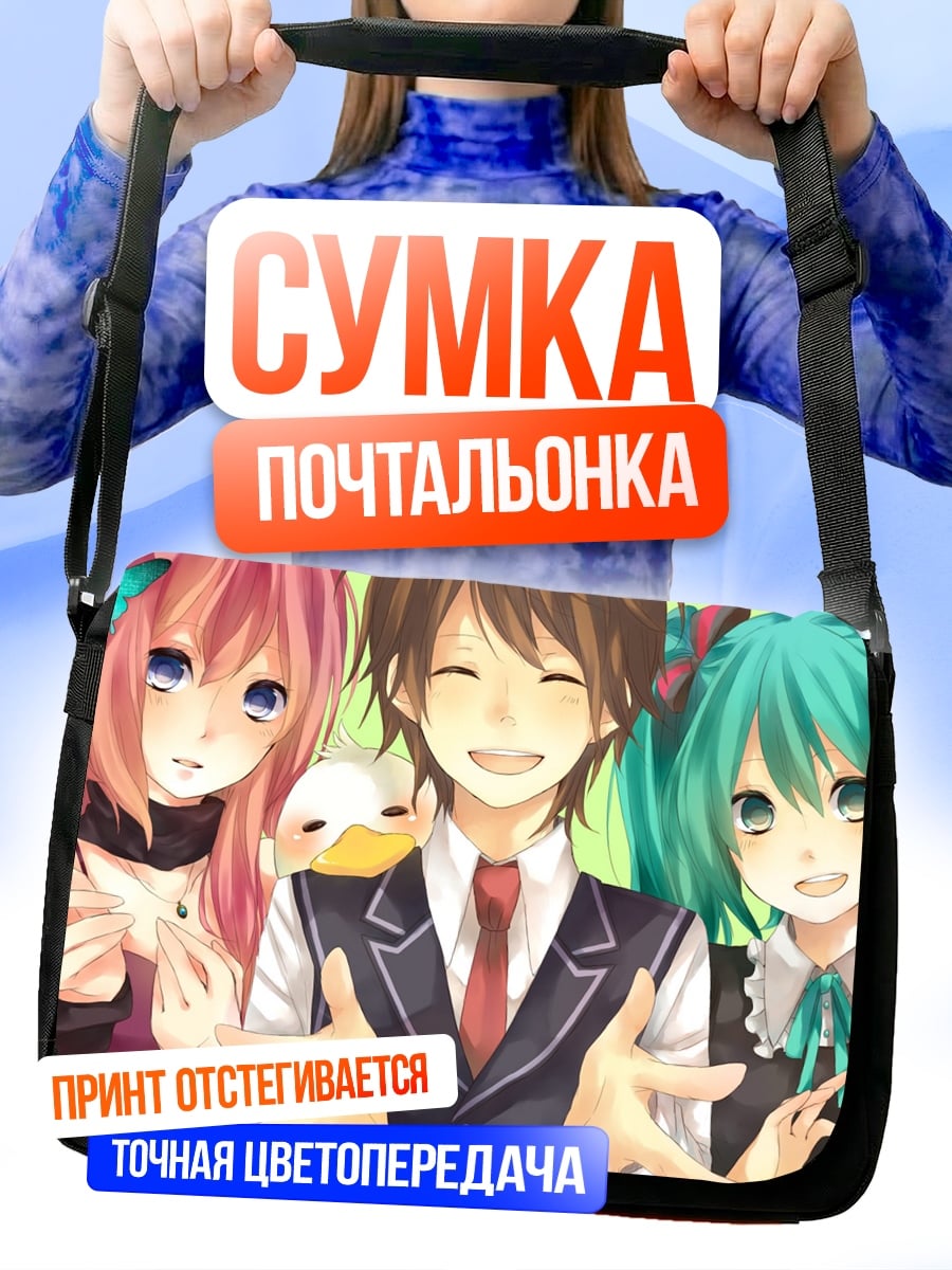 Сумка-почтальонка Веселые друзья