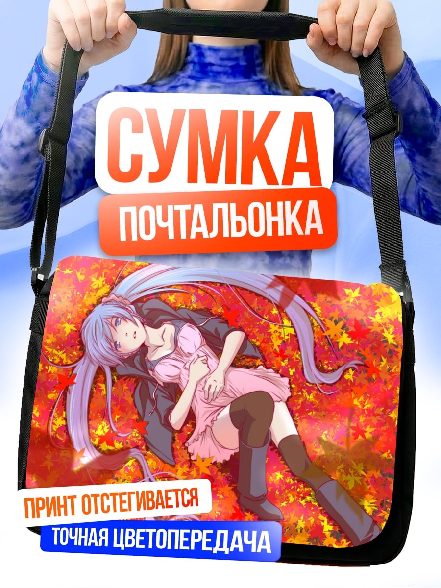 Сумка-почтальонка Девушка в осенних листьях