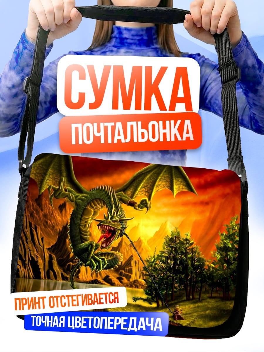Сумка-почтальонка зеленый дракон над озером