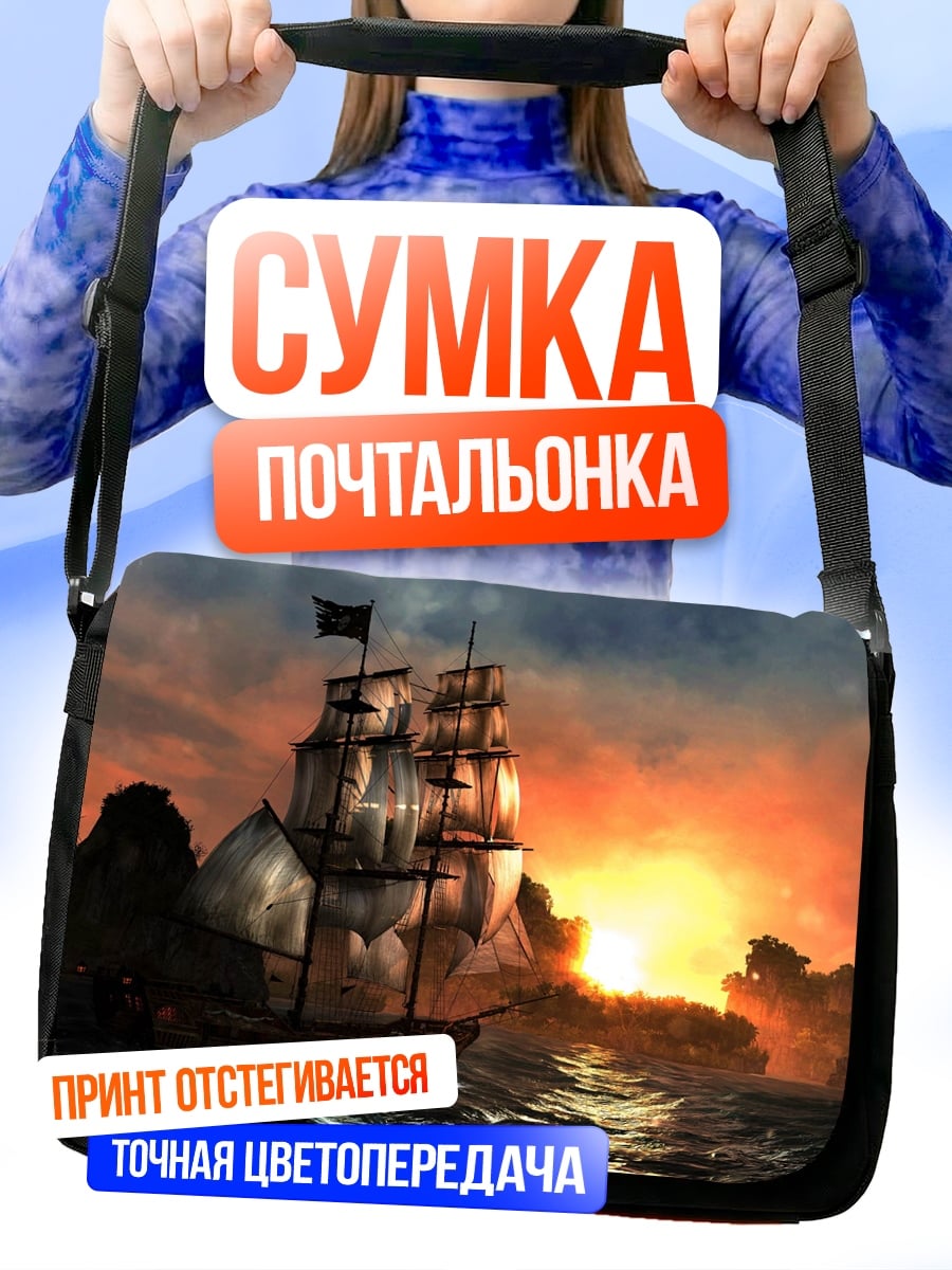 Сумка-почтальонка пиратский корабль на закате