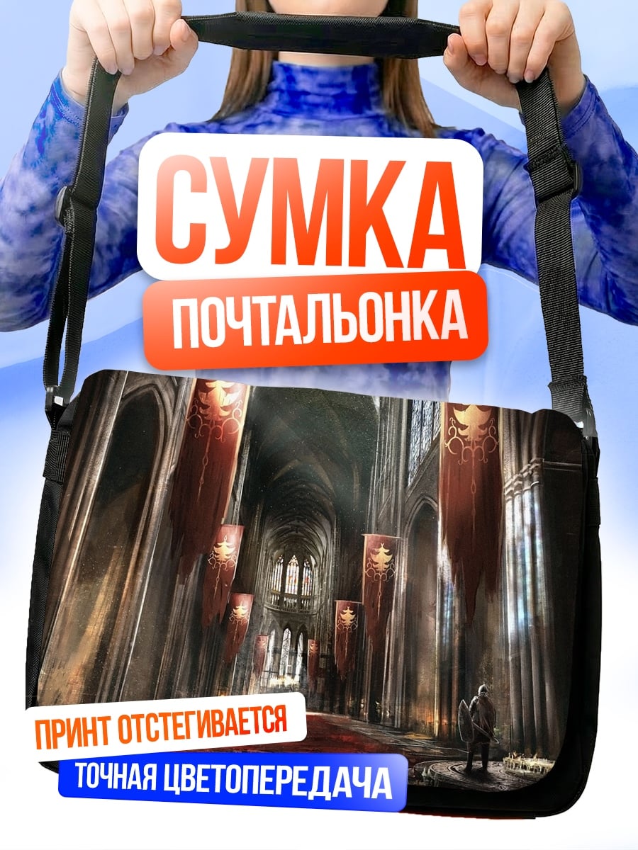 Сумка-почтальонка мрачный готический зал