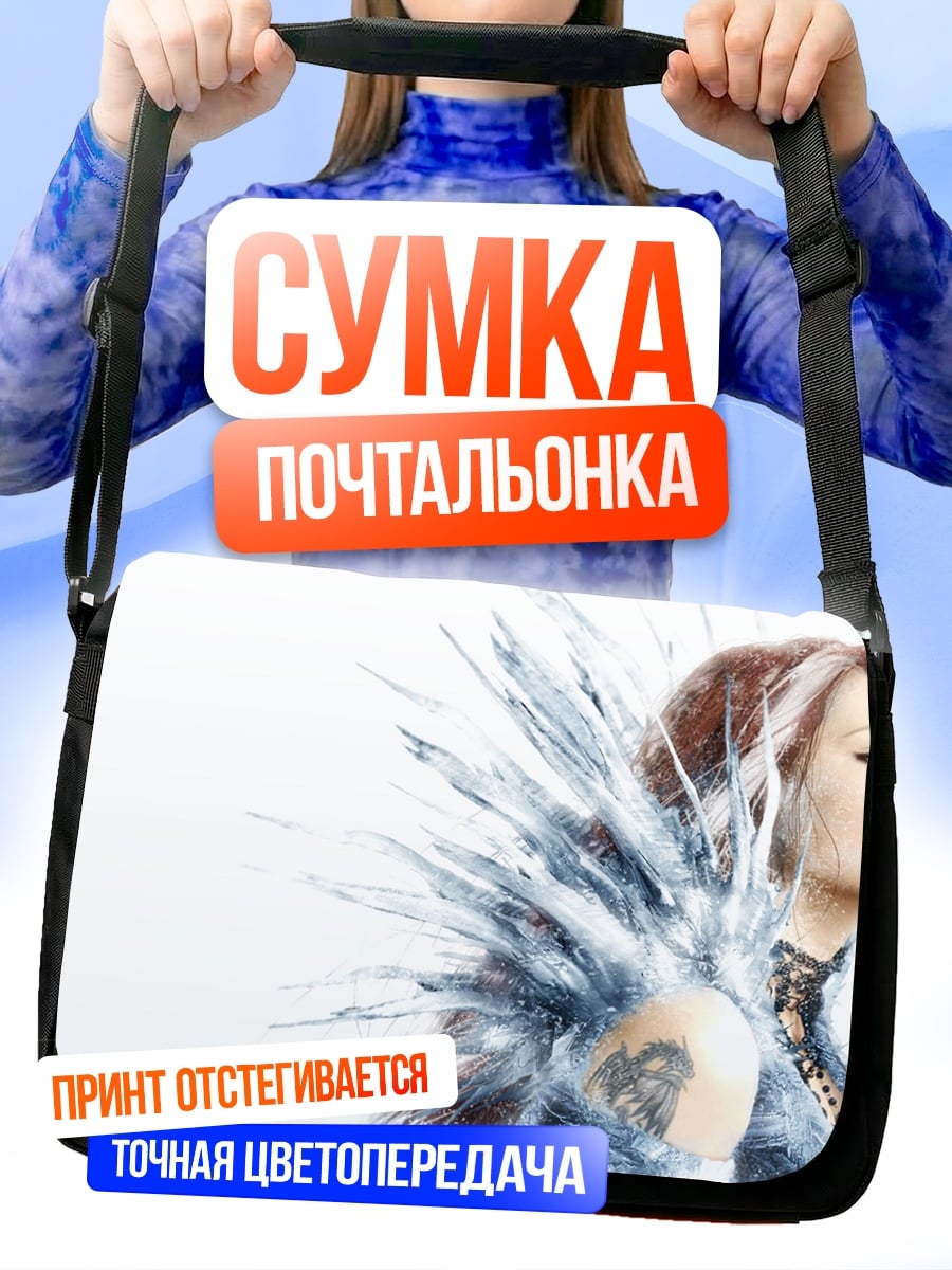Сумка-почтальонка женщина с ледяными перьями