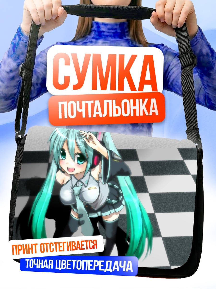 Сумка-почтальонка чиби Мику на шахматной доске
