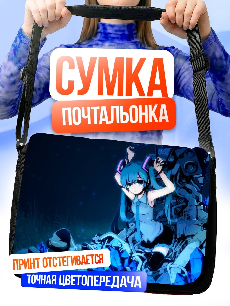 Сумка-почтальонка аниме девушка мику