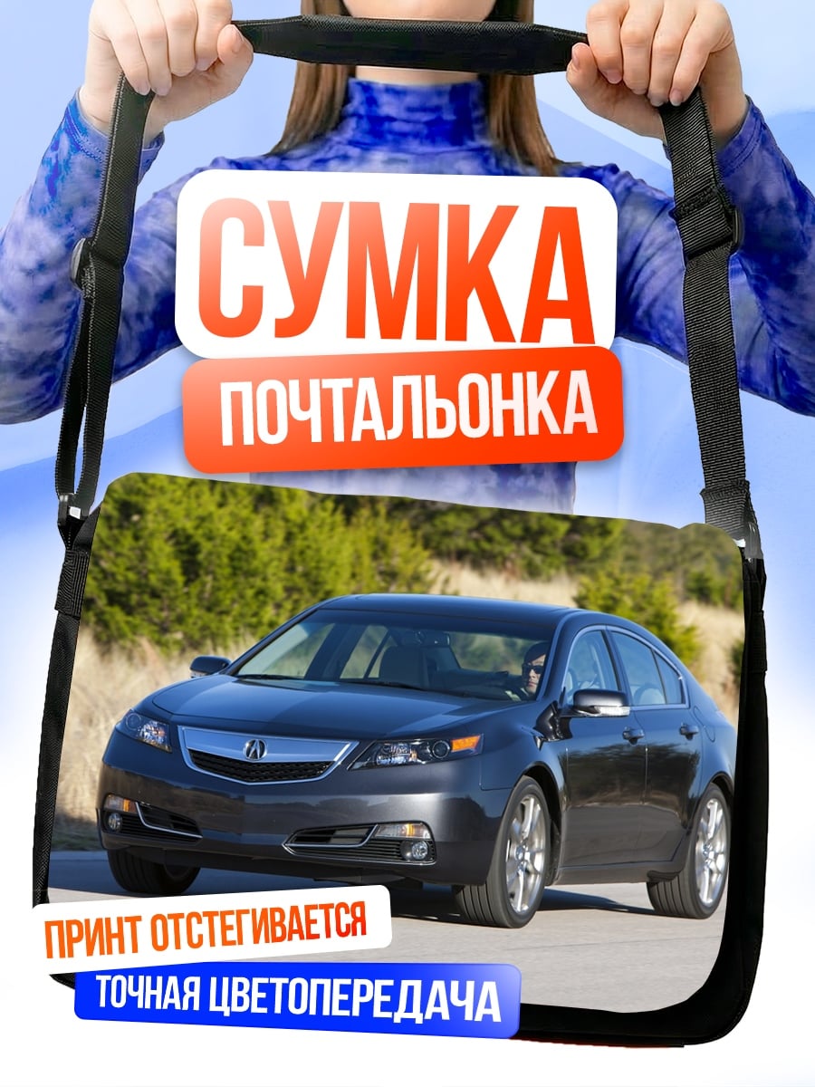 Сумка-почтальонка Темно-серый седан Acura