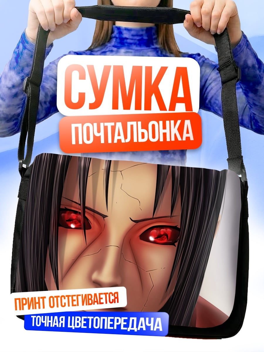 Сумка-почтальонка Итачи Учиха Наруто