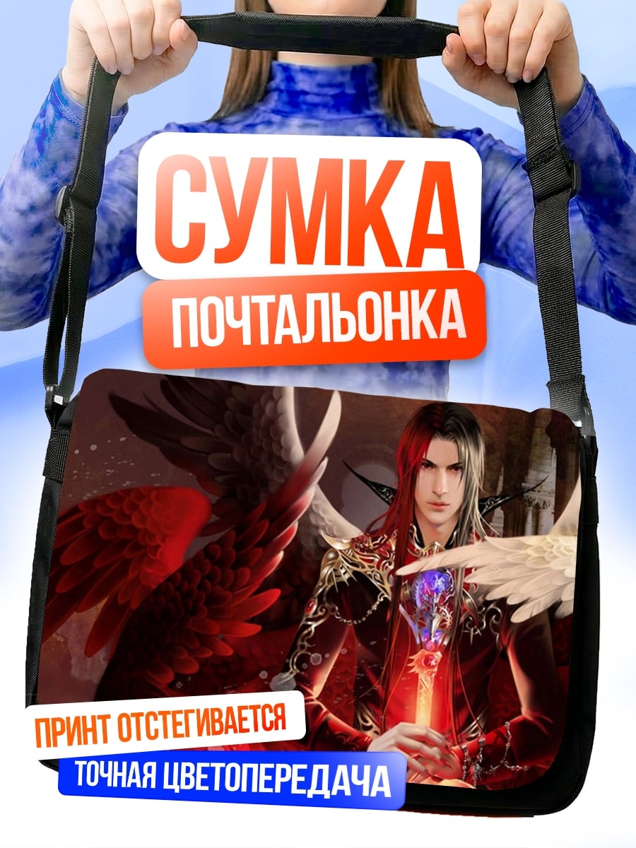 Сумка-почтальонка Ангел с крыльями