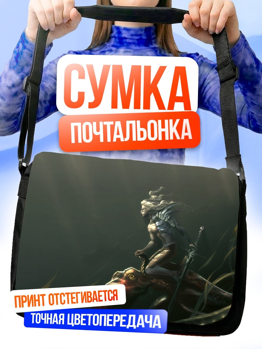 Сумка-почтальонка Подводный воин