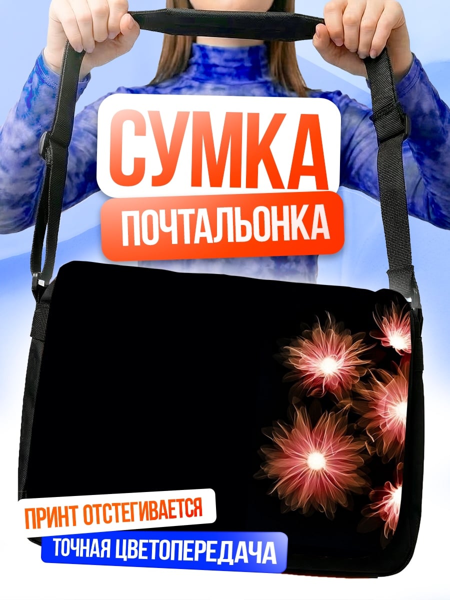 Сумка-почтальонка Красные фейерверки