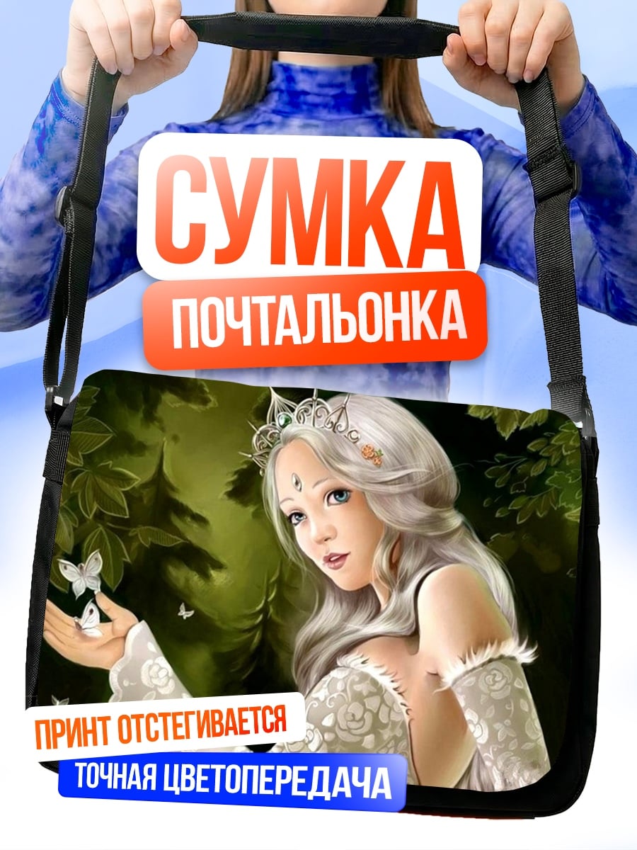 Сумка-почтальонка Лесная фея