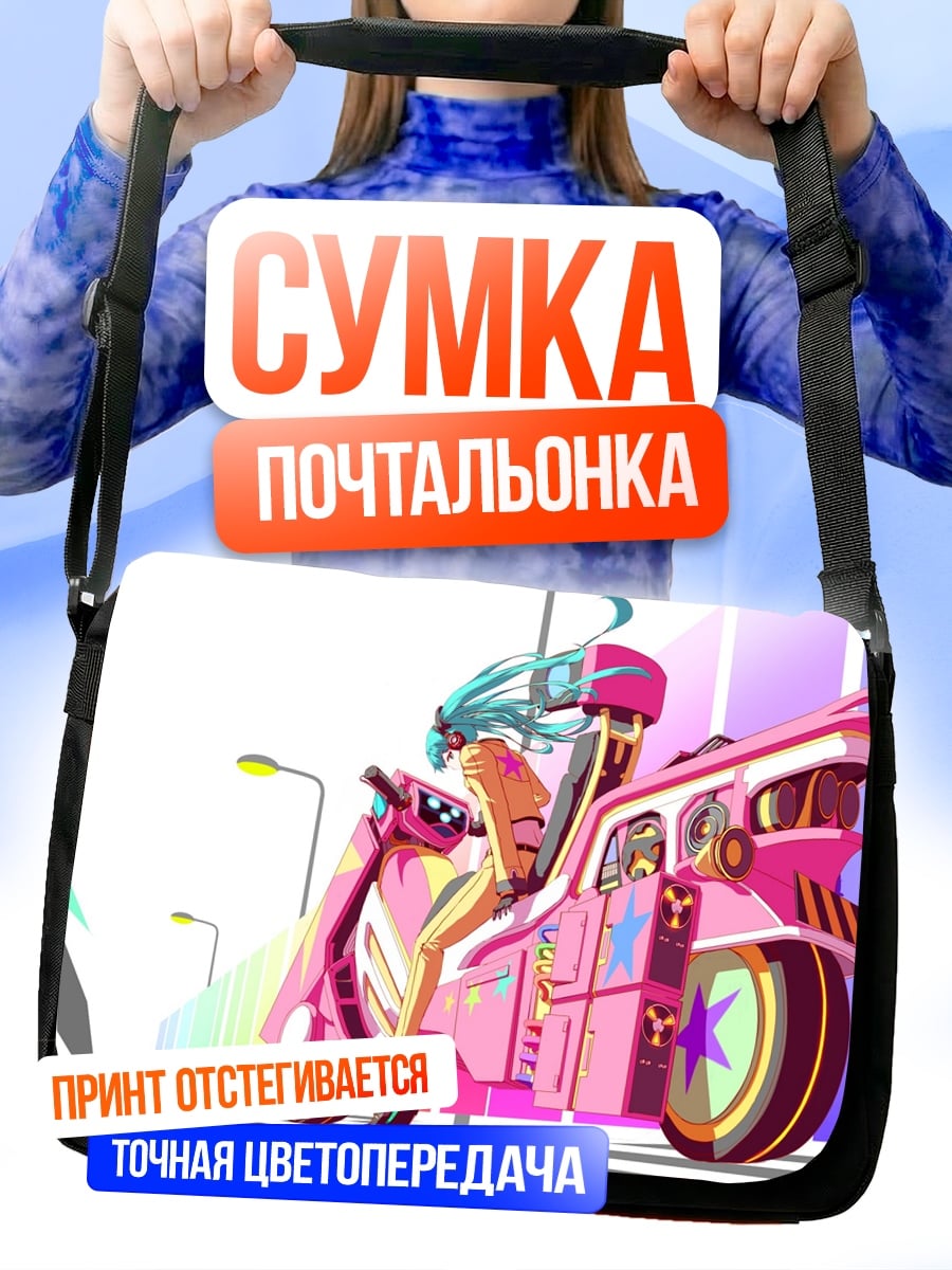 Сумка-почтальонка Девушка на скутере
