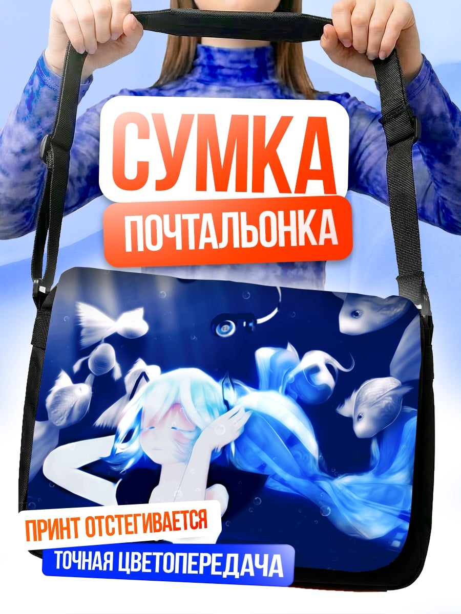 Сумка-почтальонка Синяя девушка бабочки