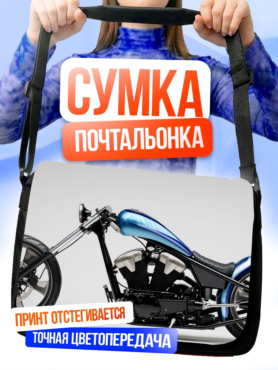 Сумка-почтальонка Кастомный чоппер мотоцикл