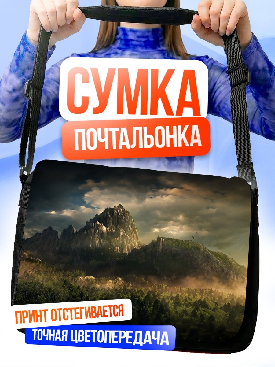 Сумка-почтальонка Горный пейзаж в тумане