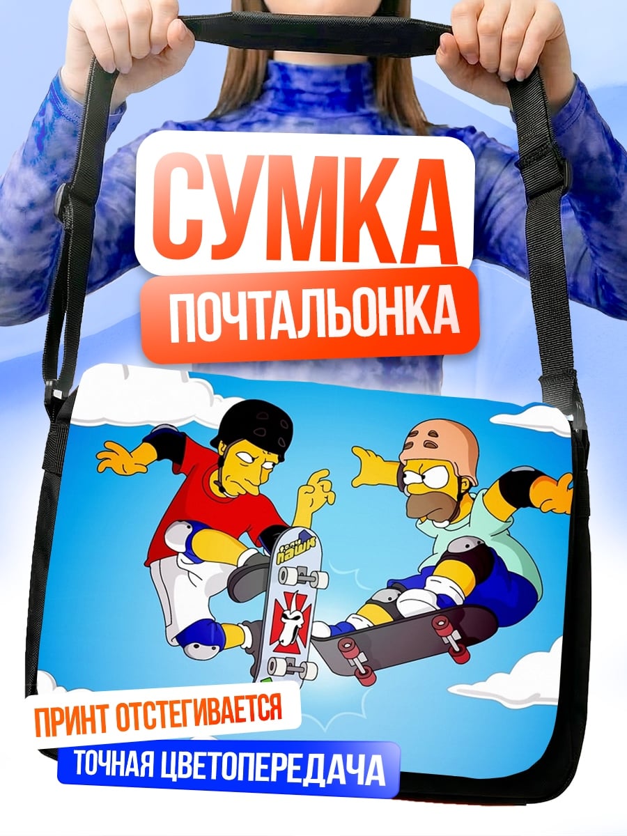 Сумка-почтальонка Гомер и Барт скейтеры