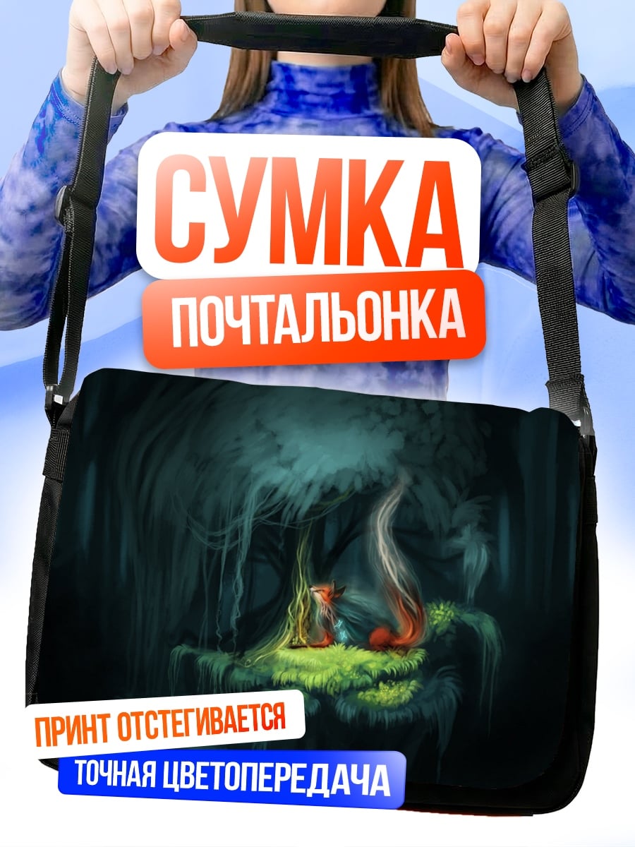 Сумка-почтальонка Сказочная пещера с грибами
