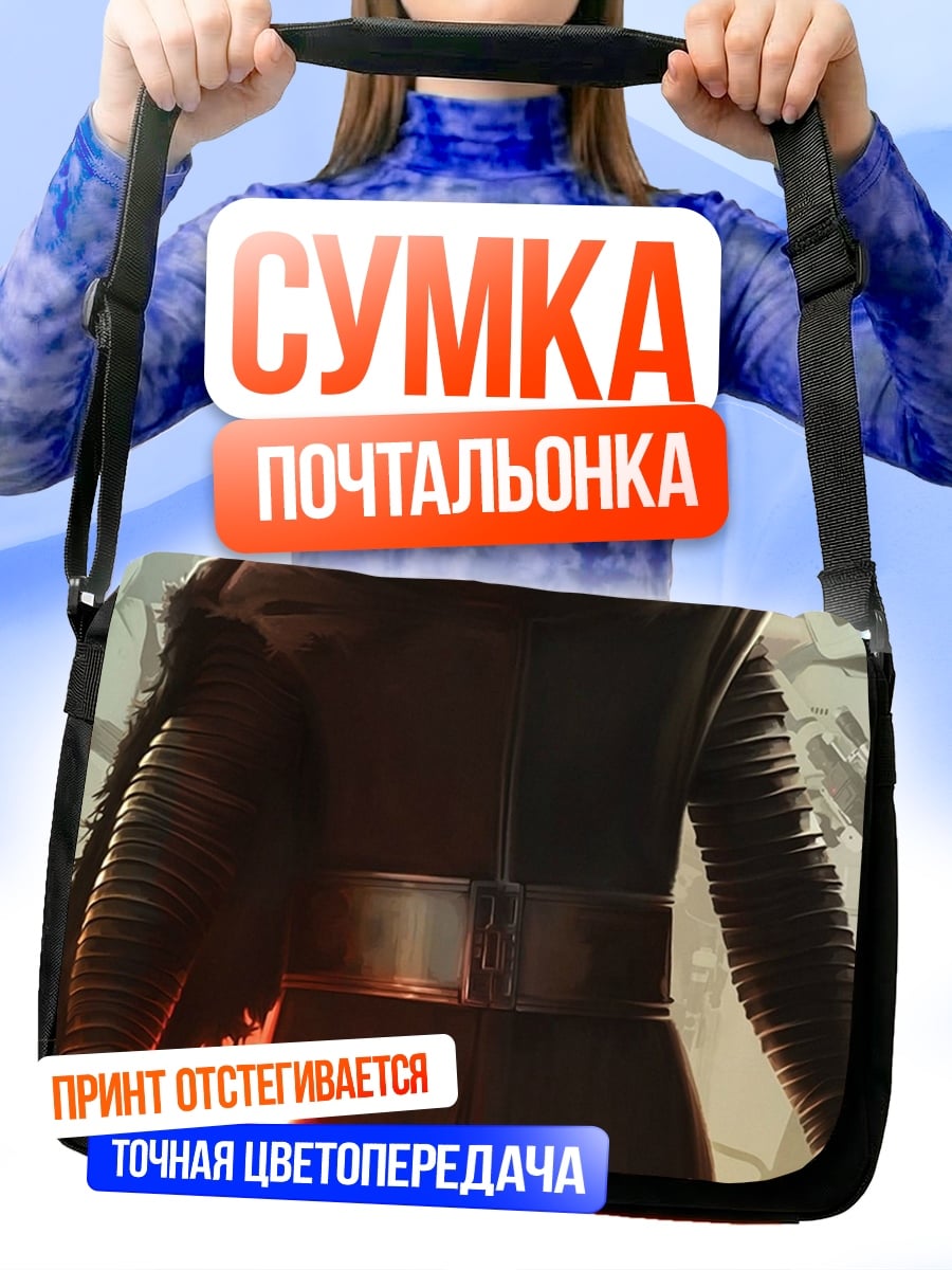 Сумка-почтальонка Рыцарь с красным мечом
