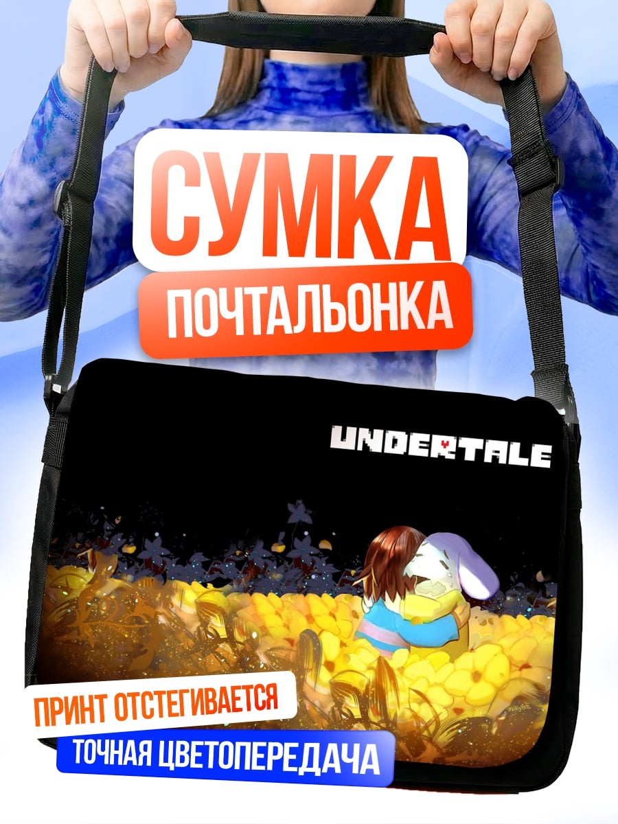 Сумка-почтальонка Персонаж Undertale поле