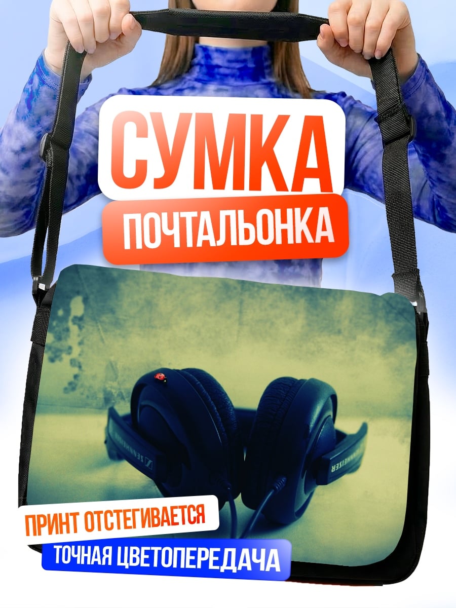 Сумка-почтальонка Наушники на фоне